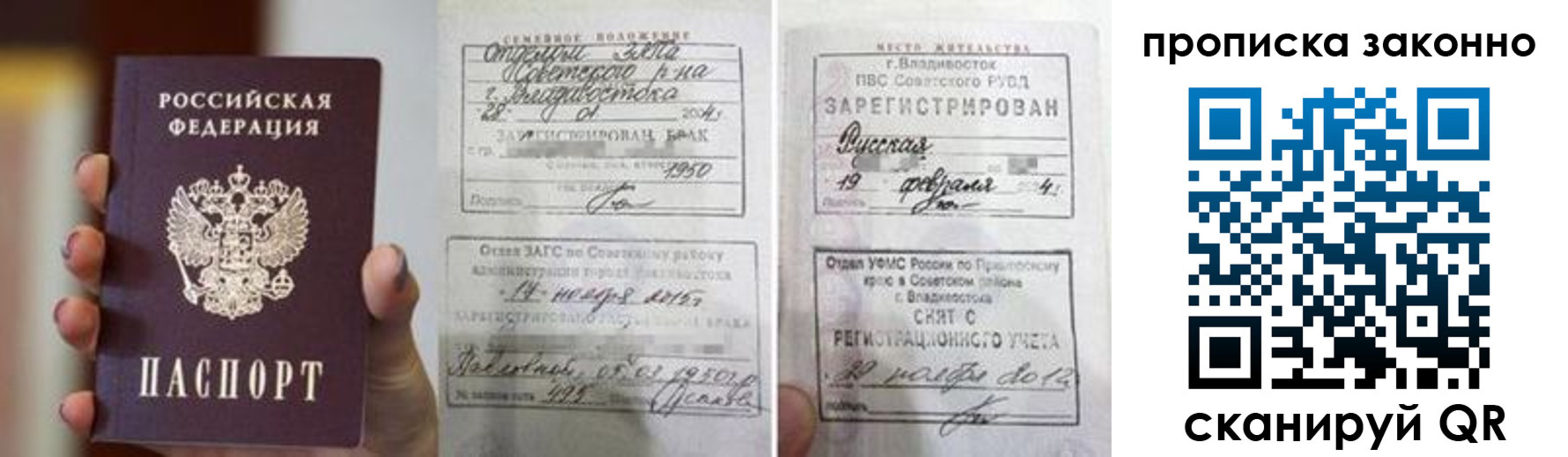 временная регистрация в квартире в Козловке