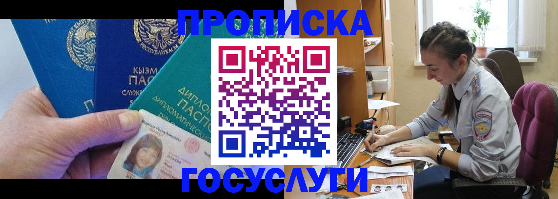 прописка от собственника в Козловке