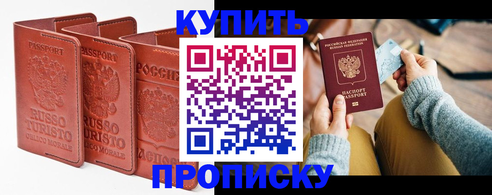 временная регистрация адрес в Козловке