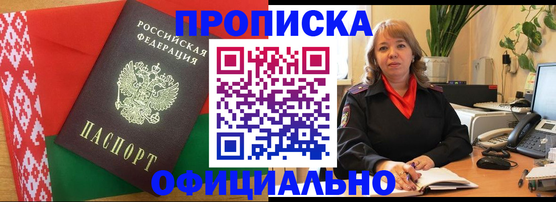 временная регистрация поиск в Козловке