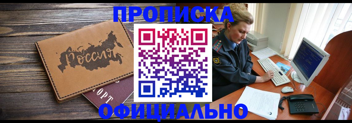 пропишу в квартире в Козловке