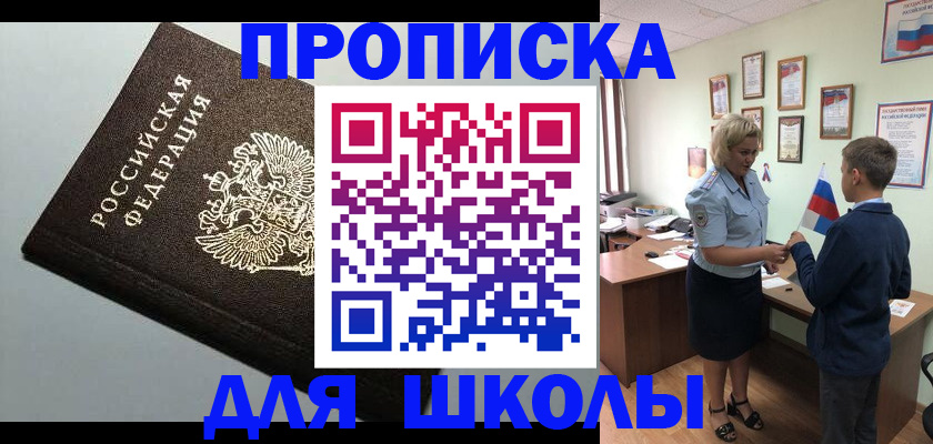 где прописаться в Козловке