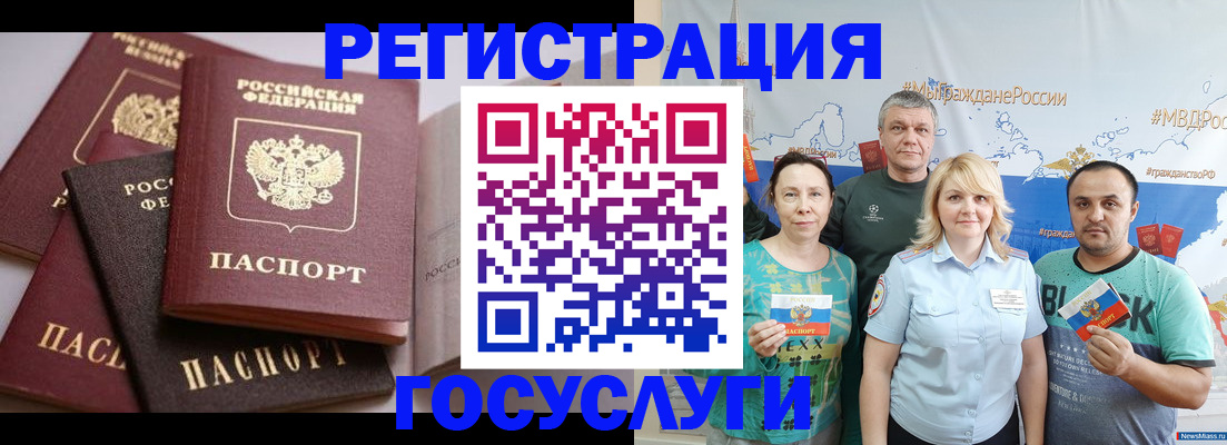 временная регистрация госуслуги в Козловке
